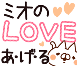 The Mio. sticker #14716938