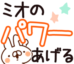 The Mio. sticker #14716944