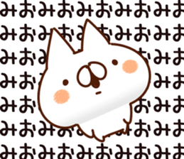 The Mio. sticker #14716946