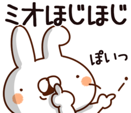 The Mio. sticker #14716952