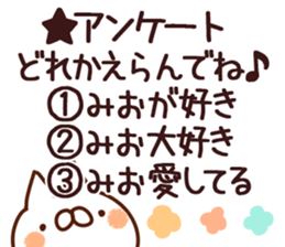 The Mio. sticker #14716956