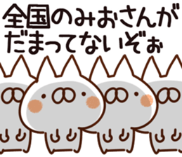 The Mio. sticker #14716957