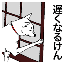 White HAKATA Dog sticker #14717127