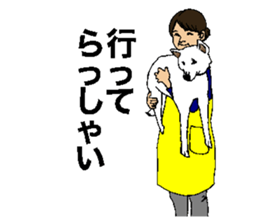 White HAKATA Dog sticker #14717151