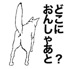 White HAKATA Dog sticker #14717156