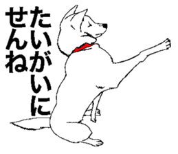 White HAKATA Dog sticker #14717160