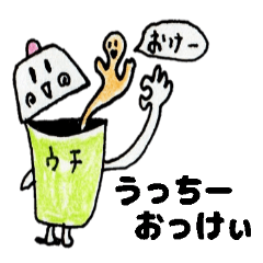 UcchiiSticker