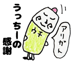 UcchiiSticker sticker #14717523