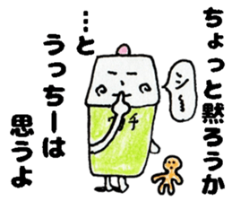 UcchiiSticker sticker #14717547