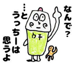 UcchiiSticker sticker #14717548