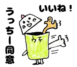 UcchiiSticker sticker #14717550