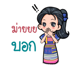 Chalala lovely sticker #14717619