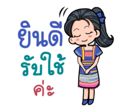 Chalala lovely sticker #14717622