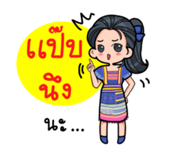 Chalala lovely sticker #14717624