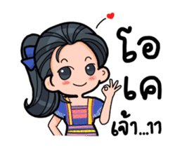 Chalala lovely sticker #14717626