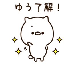 The name Yu sticker #14717782