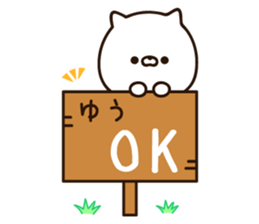 The name Yu sticker #14717783