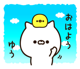 The name Yu sticker #14717784