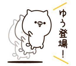 The name Yu sticker #14717785