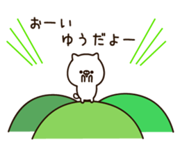 The name Yu sticker #14717786