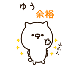 The name Yu sticker #14717787