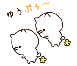 The name Yu sticker #14717788