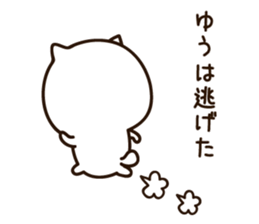 The name Yu sticker #14717789