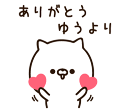 The name Yu sticker #14717790