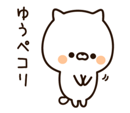 The name Yu sticker #14717792