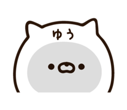 The name Yu sticker #14717794