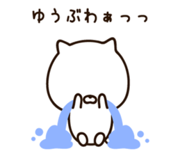 The name Yu sticker #14717796