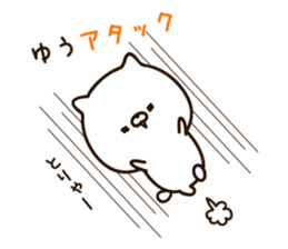 The name Yu sticker #14717798