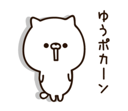 The name Yu sticker #14717800