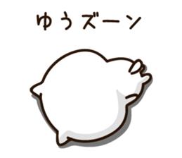 The name Yu sticker #14717804