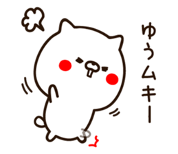 The name Yu sticker #14717805