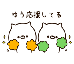 The name Yu sticker #14717807