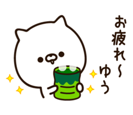 The name Yu sticker #14717808