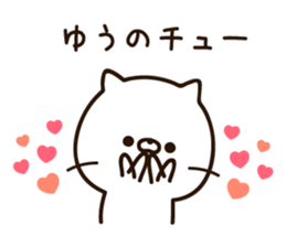 The name Yu sticker #14717810