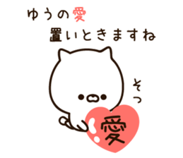 The name Yu sticker #14717811