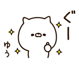 The name Yu sticker #14717813