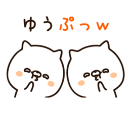 The name Yu sticker #14717814