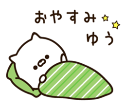 The name Yu sticker #14717820