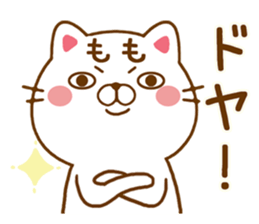 Fun Sticker gift to MOMO sticker #14718559
