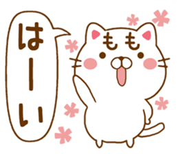 Fun Sticker gift to MOMO sticker #14718561