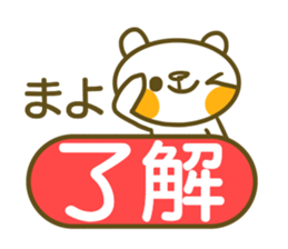 Sticker for Mayo sticker #14718611