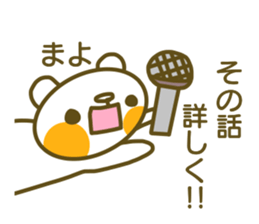 Sticker for Mayo sticker #14718616