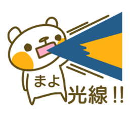 Sticker for Mayo sticker #14718622