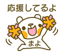 Sticker for Mayo sticker #14718631