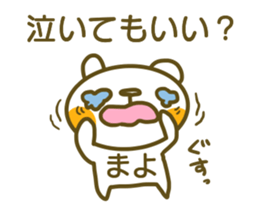 Sticker for Mayo sticker #14718635