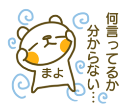 Sticker for Mayo sticker #14718641